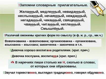 Прилагательное со словом