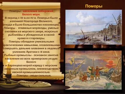 Открытие белого моря