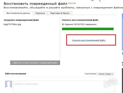 Как восстановить файлы во внутренней памяти