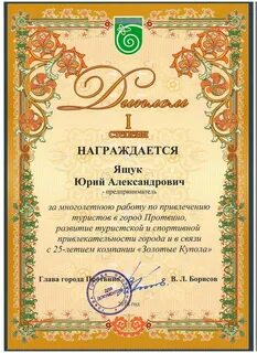 Благодарность за представление