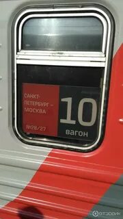 Электрички на 28