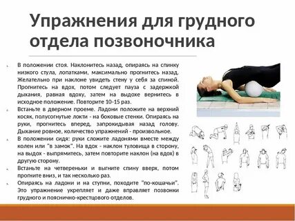 Какие упражнения при невралгии