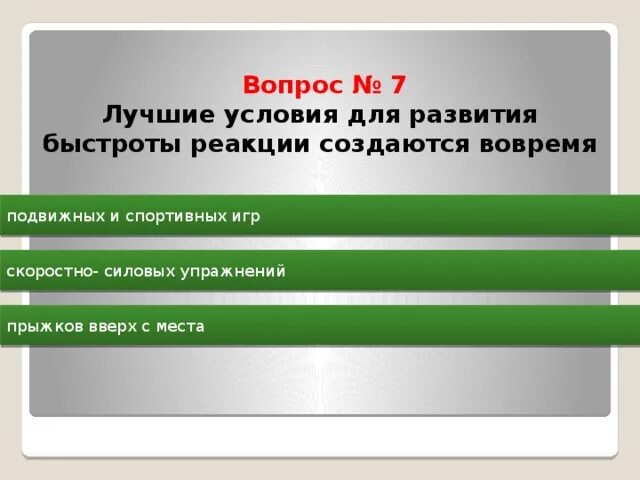 Упражнения содействующие развитию выносливости выполнять в