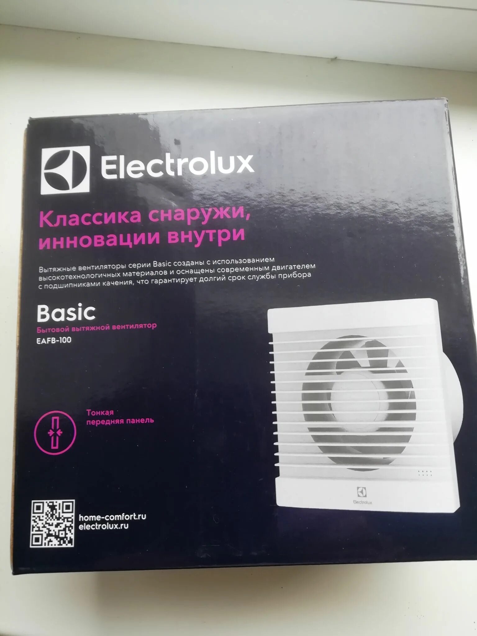Вентилятор eafb 100. Вентилятор вытяжной basic eafb-100. вытяжной вентилятор electrolux eafb-100. вентилятор вытяжной электролюкс 100. вентилятор вытяжной eafb-100 basic ballu.