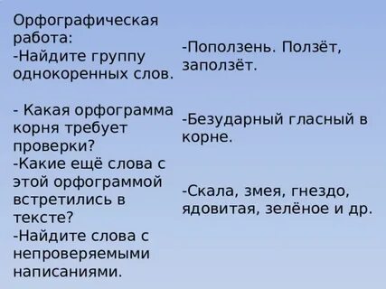 Изложение упр 180
