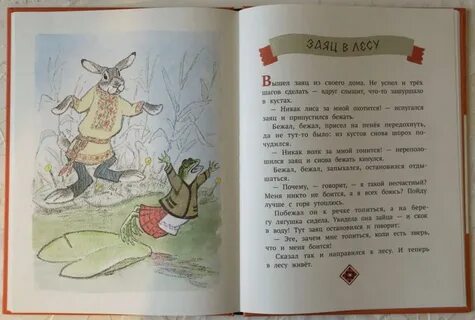 Легкие сказки для 4 класса