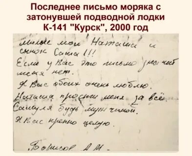 Последнее письмо слова