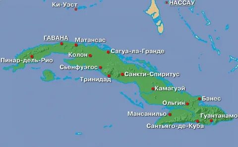 Куба 7 класс