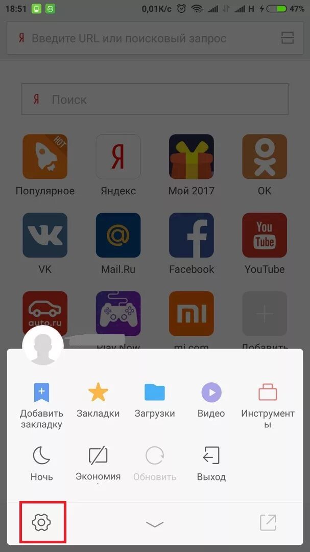 Панель управления редми 7. Где закладки в телефоне ксиоми. Вкладки сяоми. Как закрыть вкладки на ксиаоми. Обновление браузера в ксиоми.