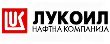 lukoil serbia