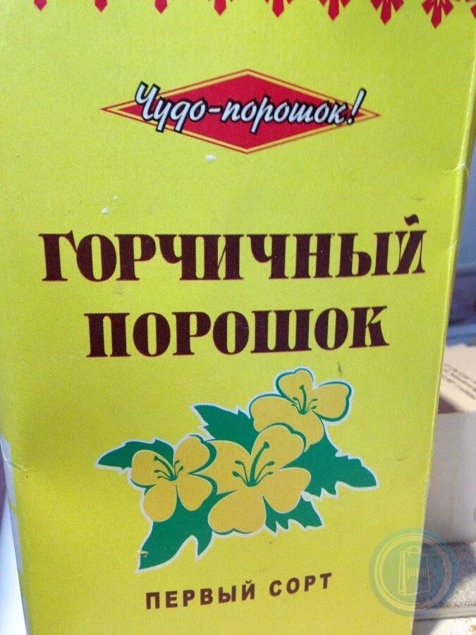 Горчичный порошок 400 гр. Горчичный порошок Волжский 200г. Горчичный порошок ВБК 400гр. Сухая горчица. Горчичный порошок ростов