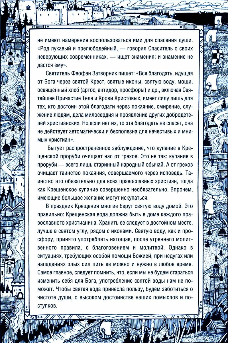 Молитва окропить дом святой водой. Молитва на освещение вещи вской. Молитва при окроплении водой дома. Молитва при окроплении водой дома. Молитва на осаещение вещи.