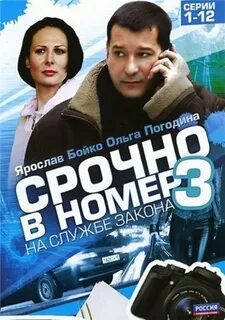 Срочно в номер