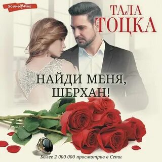 Тоцка дочь моего друга читать