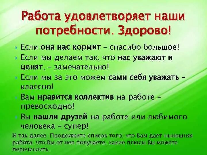 Работа в твоем городе. Работа в твоем городе