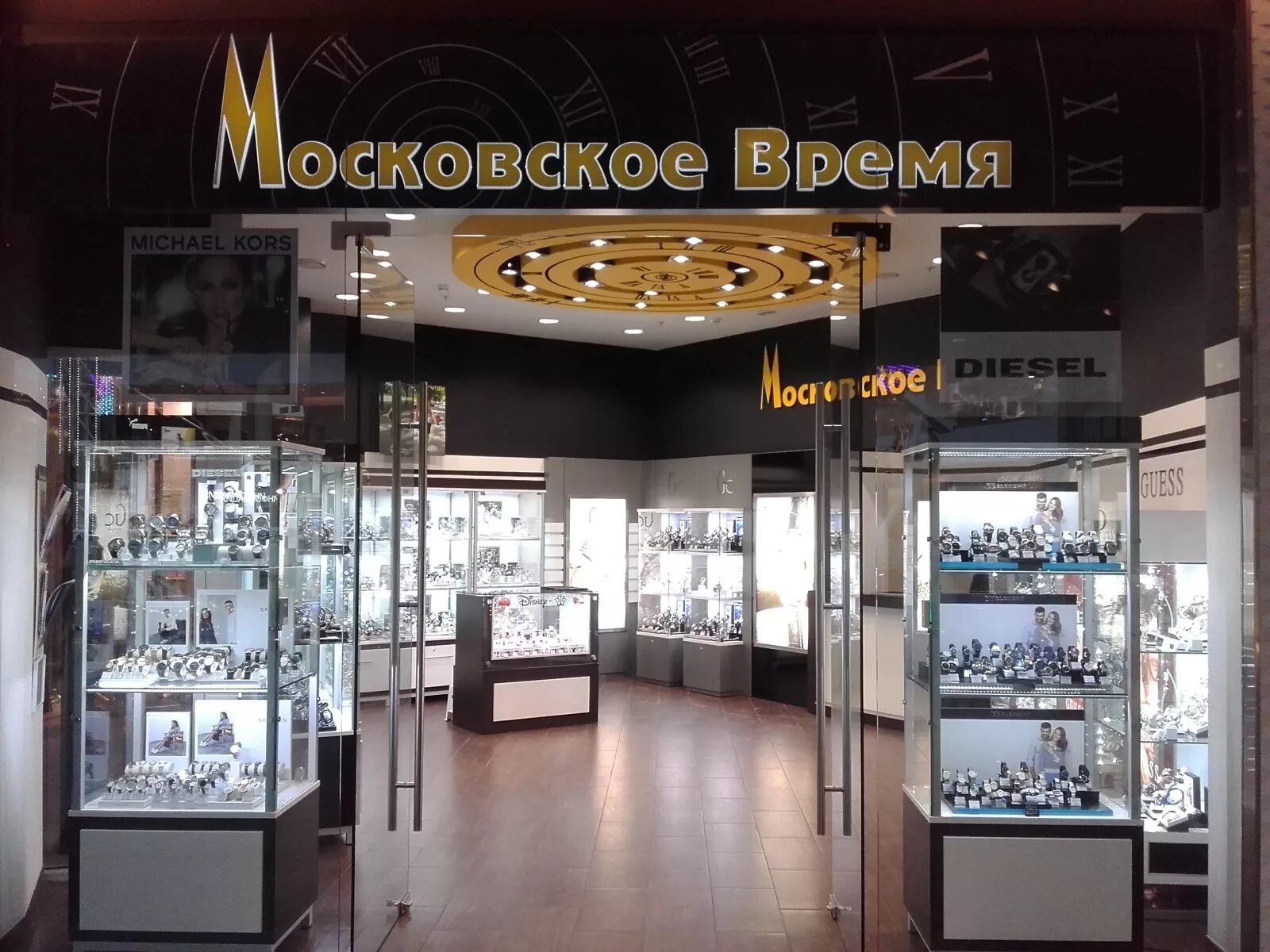 Московское время магазин часов сайт. Магазин часов счастье. счастье сеть часовых салонов. универмаг москва часовой салон. магазин часов звездная.