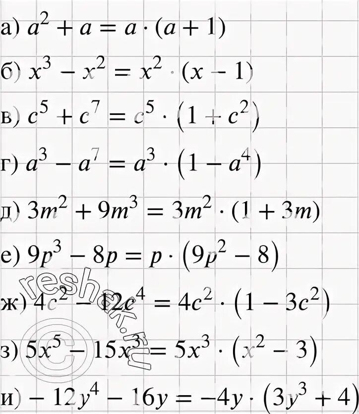 Алгебра упр 674. Упражнение 658 по алгебре 7 класс. а+658 ответы. 658 упражнение фото учебника макарычев. 5× 2 =5.