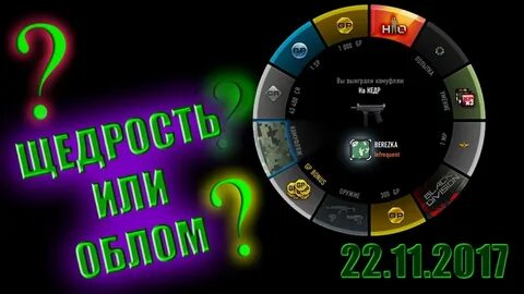 Рандомная рулетка