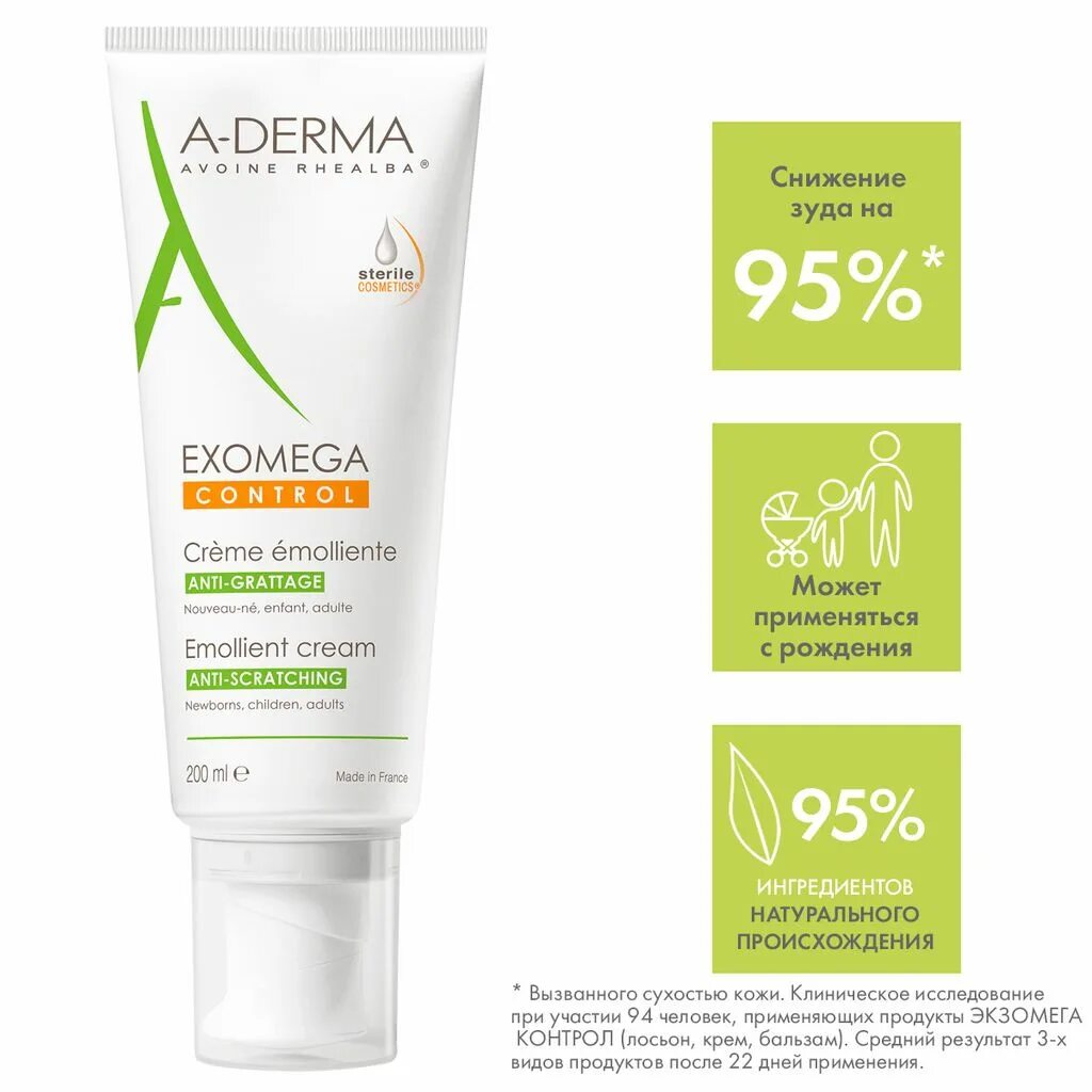 A derma exomega control смягчающий. A-derma exomega крем 200. a derma exomega control крем. a-derma exomega control крем для лица и тела смягчающий. состав крем a derma exomega.