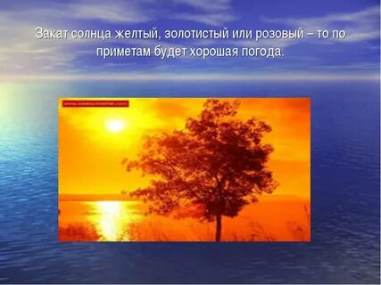 Солнце садится в облака примета 2