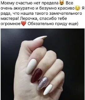 Отзыв о маникюре положительный пример