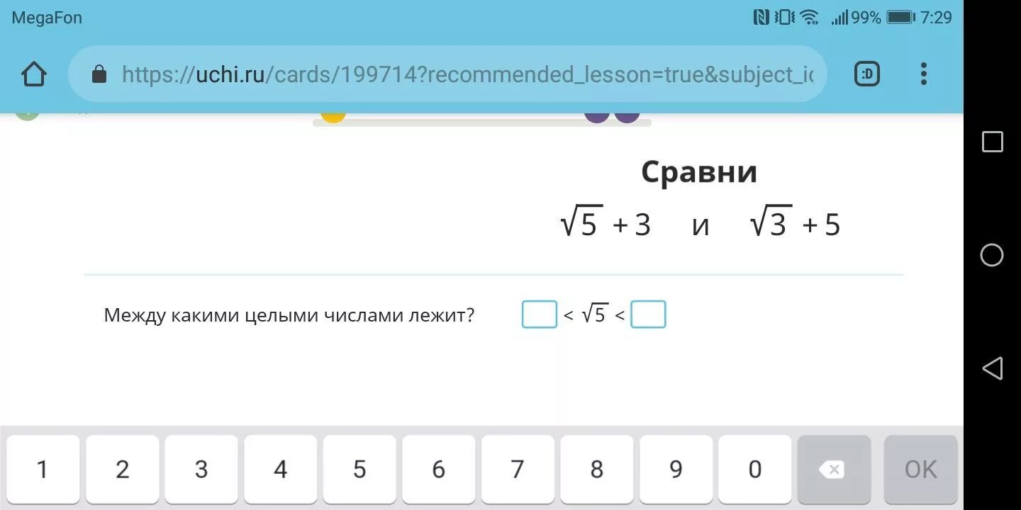 Между какими целыми числами лежит корень из 5 учи ру. Между какими числами лежит корень из 5. Между числами 2,02 лежит число. Сравни корень 5 +3 и корень 3 +5 учи ру.