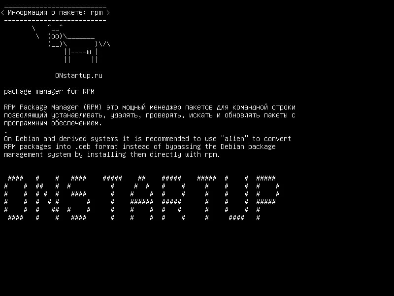 Установка rpm пакетов в linux. Linux rpm пакет. формат пакетов rpm. менеджер пакетов rpm. rpm ubuntu установка.