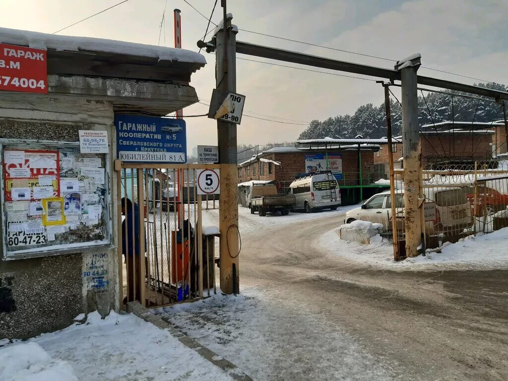 гаражный кооператив 11. гараж в кооперативе зимой. гаражный кооператив. новолужнецкий проезд 13. гараж в гаражном кооперативе.