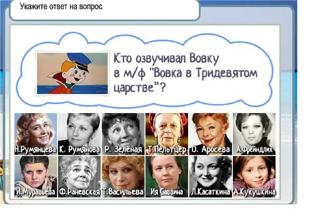 Кто озвучивал вовку. Кто озвучивает Вовку в тридевятом царстве. Ктотозвучиыает Вовку в тридевятом царстве. Кто озвучивал Вовочку в тридевятом царстве. Кто озвучивал Вовку из Тридевятого царства.