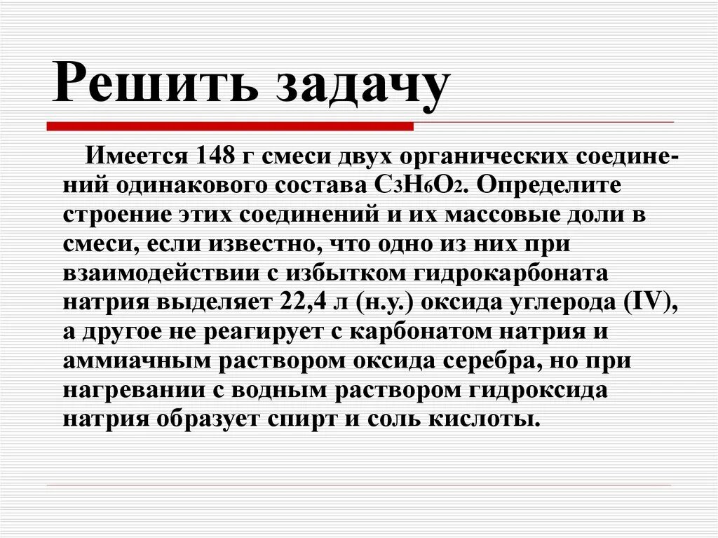 Гидрокарбонат натрия массовые доли. Как из карбоната натрия получить гидрокарбонат натрия. Гидрокарбонат натрия массовые доли. Гидрокарбонат натрия массовые доли. Гидролиз фосфида кальция.