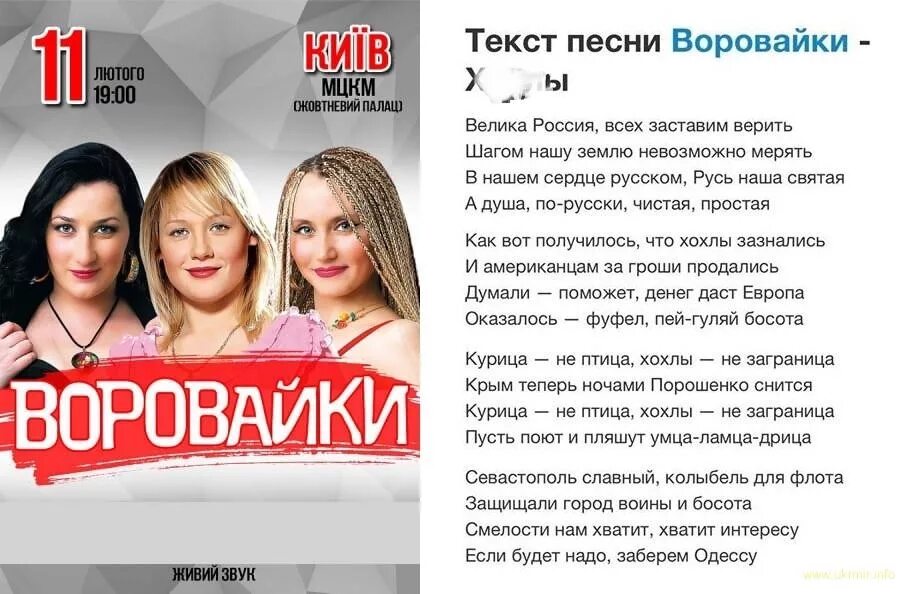 Музыка воровайки. Воровайки текст. Воровайки текст песни. Песня слова воровайки. Пой мальчик пой воровайки текст.