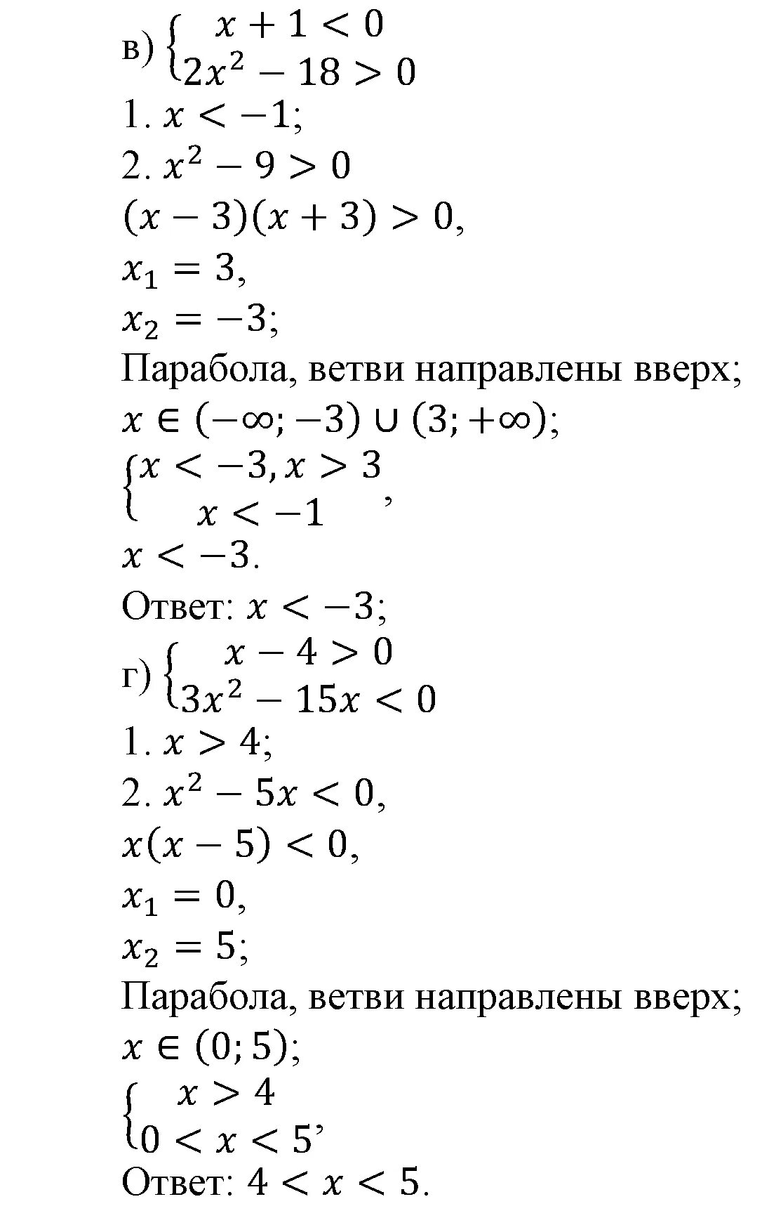 Макарычев 9 2023 учебник
