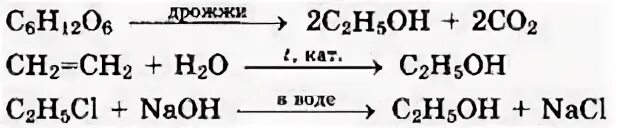 Хлорэтан этанол
