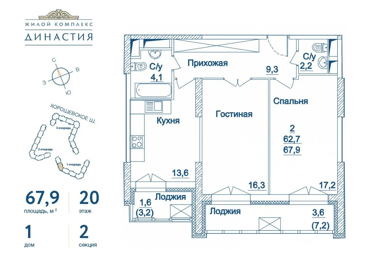 ЖК Династия Москва планировки. ЖК Династия планировки квартир. ЖК Династия Полежаевская. Квартиры в ЖК Династия Москва. Квартиры жк династия москва