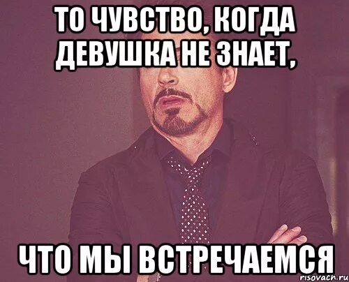 Давай в следующий раз встретимся. Мемы с именем зарина. мы встретимся. зарина приколы. неловкое чувство.