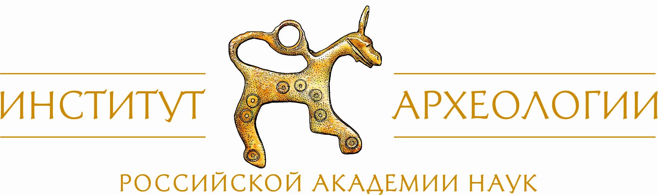 Археология для вузов. Институт археологии ран. Институт археологии ран. Институт археологии сотрудники. Институт археологии сотрудники.