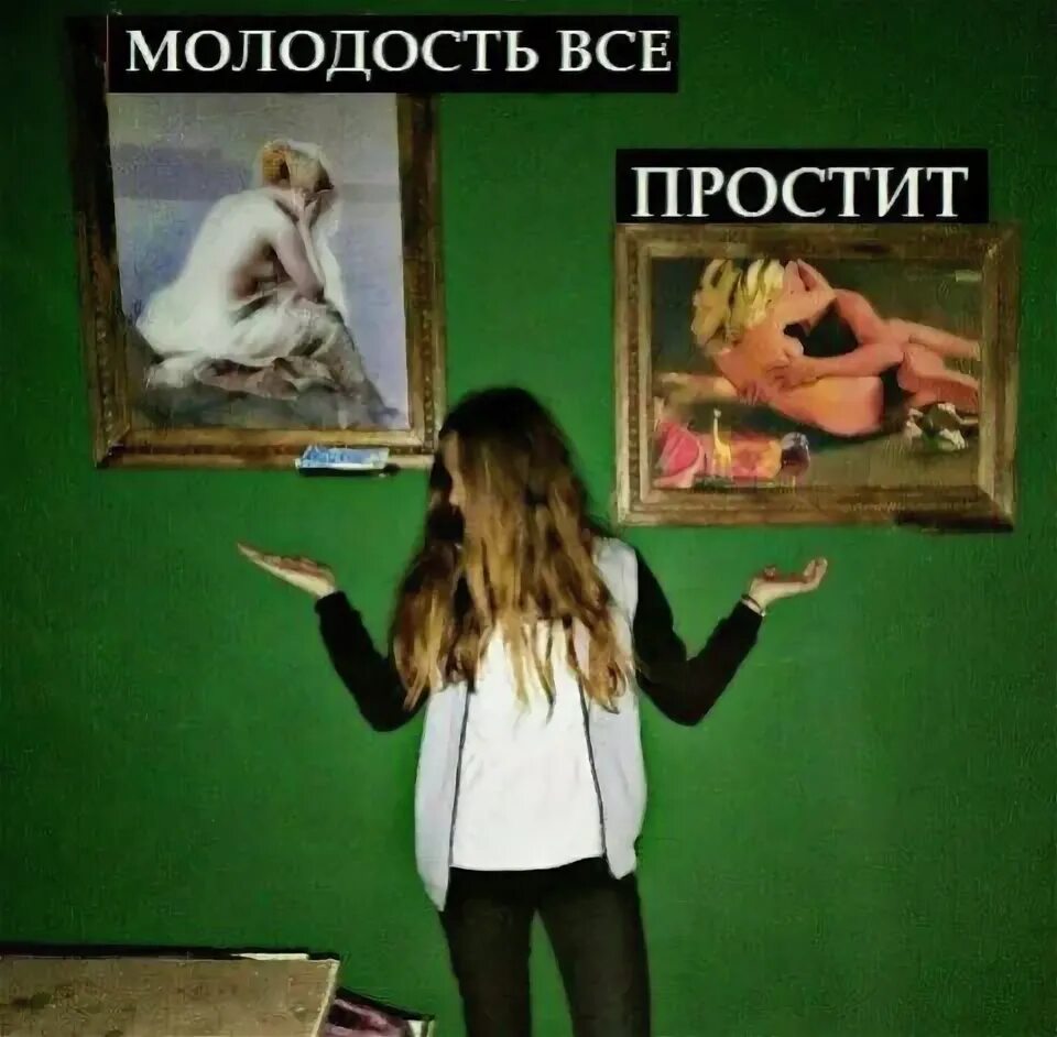 Молодость всё прощает. Песня молодость прощала глупости шалости. Повезло тем кому сейчас за 40. Повезло тем кому за 40 они наделали много глупостей. Молодость не простит.