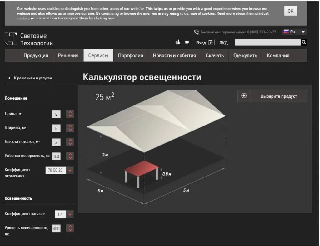 Как посчитать освещенность