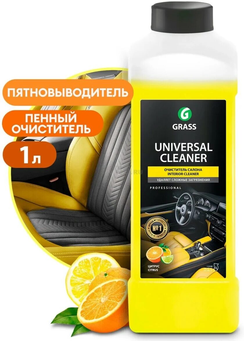 125532 grass универсальное чистящее средство «universal cleaner». Grass универсальное чистящее средство "universal cleaner" (флакон 600 мл). Тригер. Cleaner универсальный. Grass 112100 очиститель салона universal cleaner 1кг.