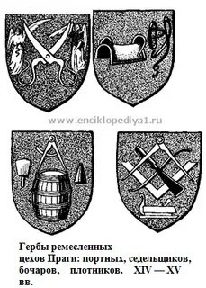 Герб цеха