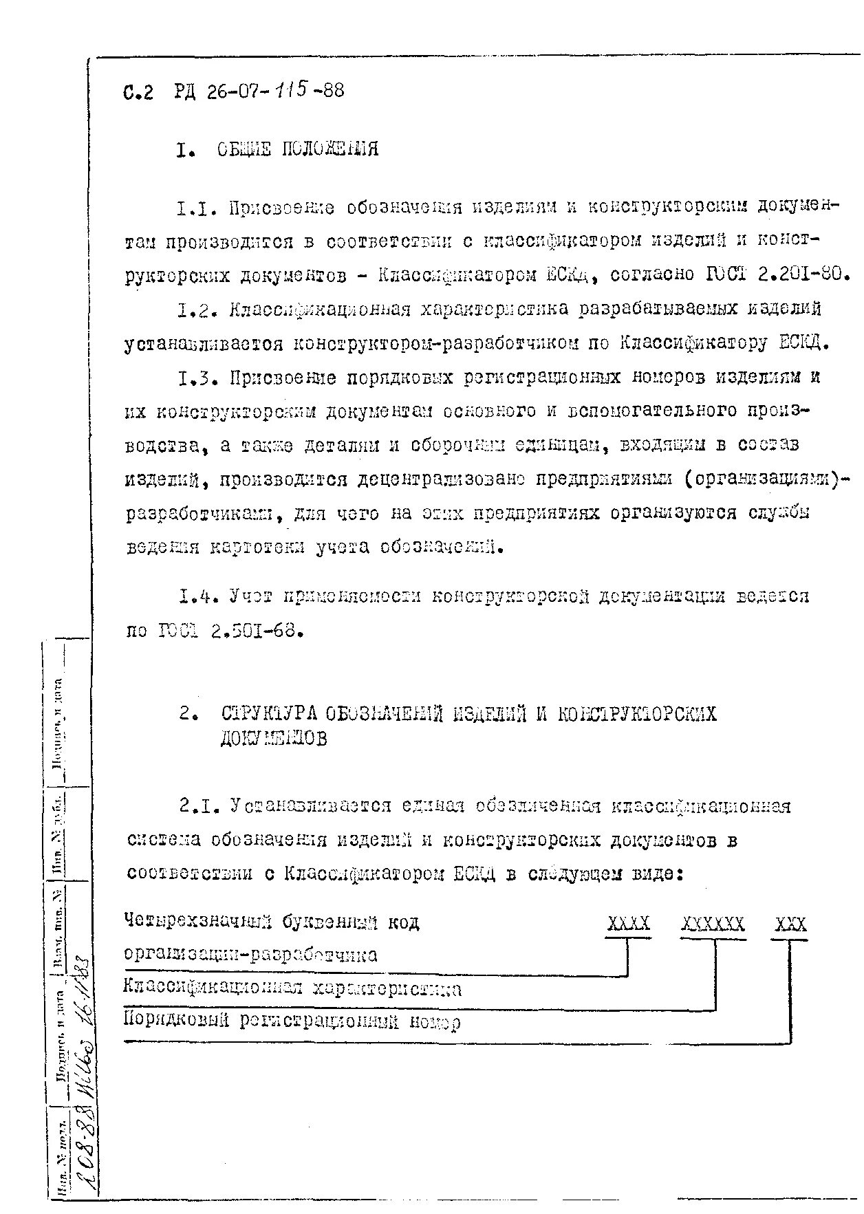 Литеры кд. Литеры кд
