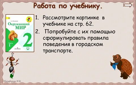 Рассмотрите в учебнике