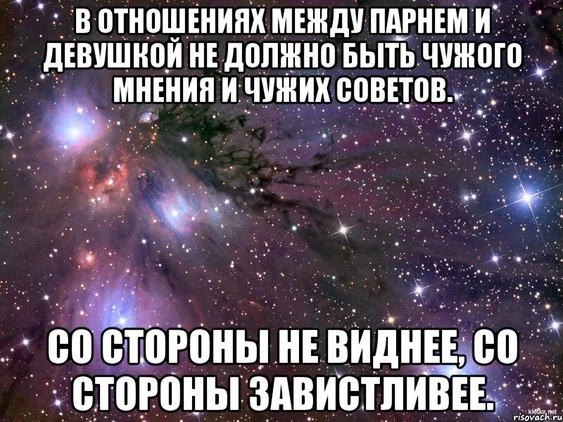 Не должно быть более двух. Что такое отношения между парнем и девушкой. со стороны завистливее. в отношениях между мужчиной и женщиной не должно быть чужого мнения. что самое главное в отношениях между парнем и девушкой.