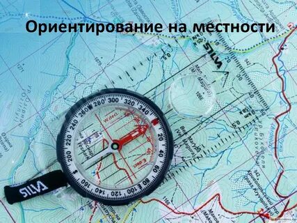 Азимут в навигации 6