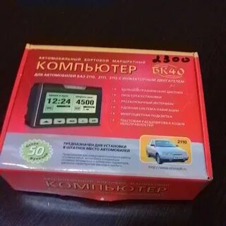 Бортовой компьютер 10