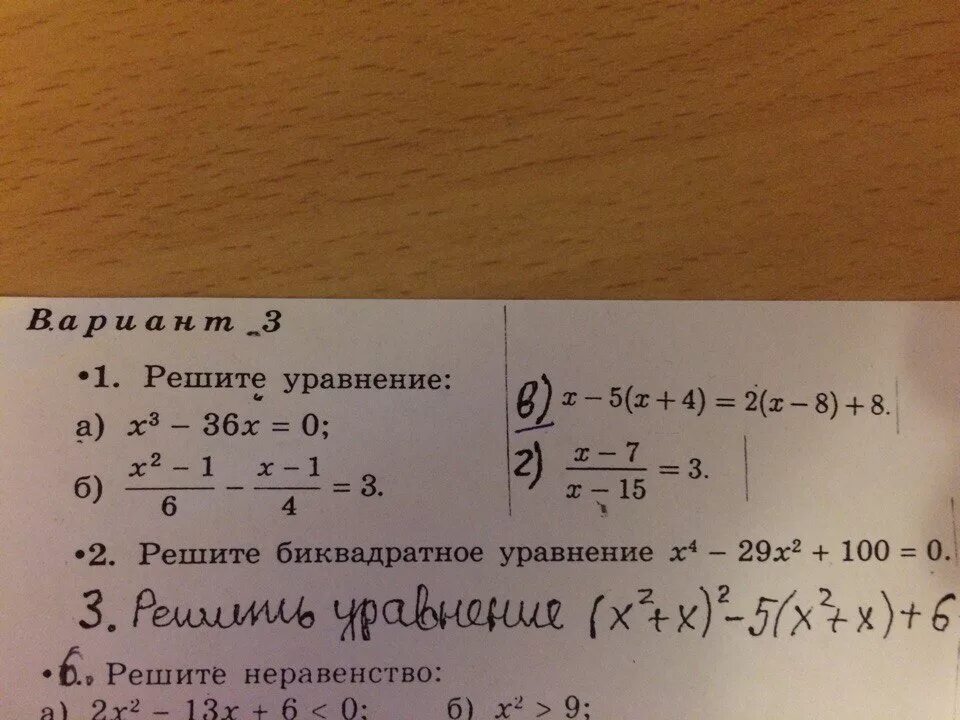 5x 3 5 2x 4 решение