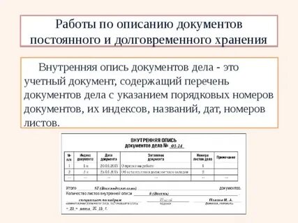 Документ описание системы