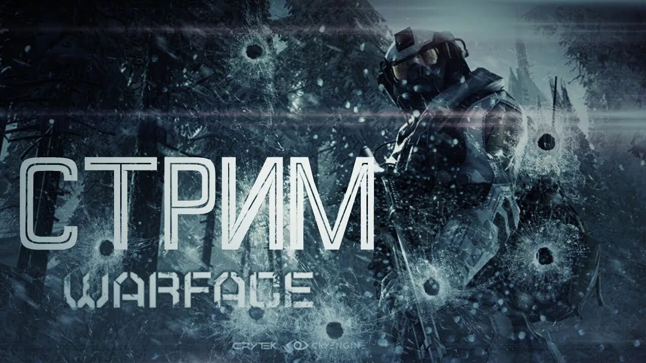 Warface стрим. Стрим вф. стрим по варфейс. стрим варфейс альфа. фото для стрима варфейс.