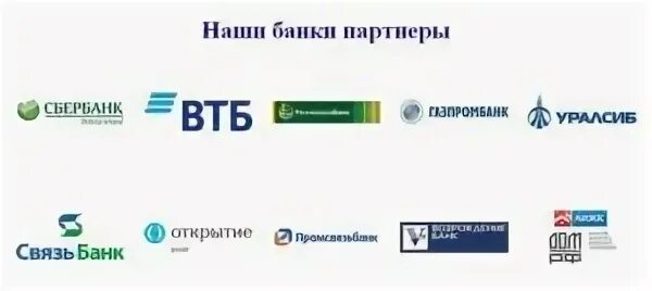 Банк втб партнеры без комиссии внесение. Банки партнеры. Партнёры ВТБ банка.