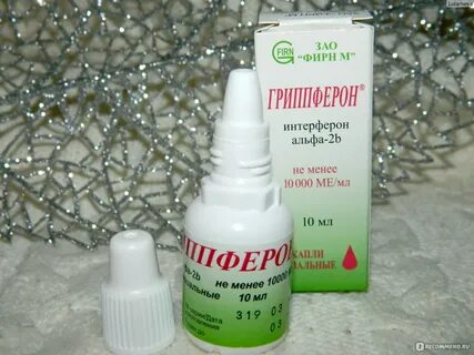 Противовирусное в нос детям 2 года
